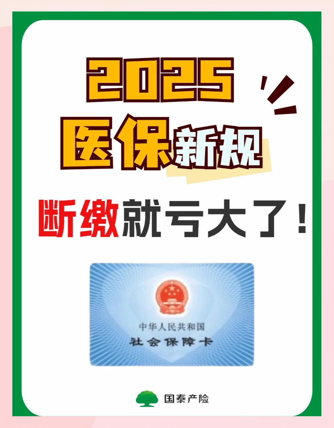 巴彦淖尔好医保有人理赔了吗(好医保真的能赔钱吗)