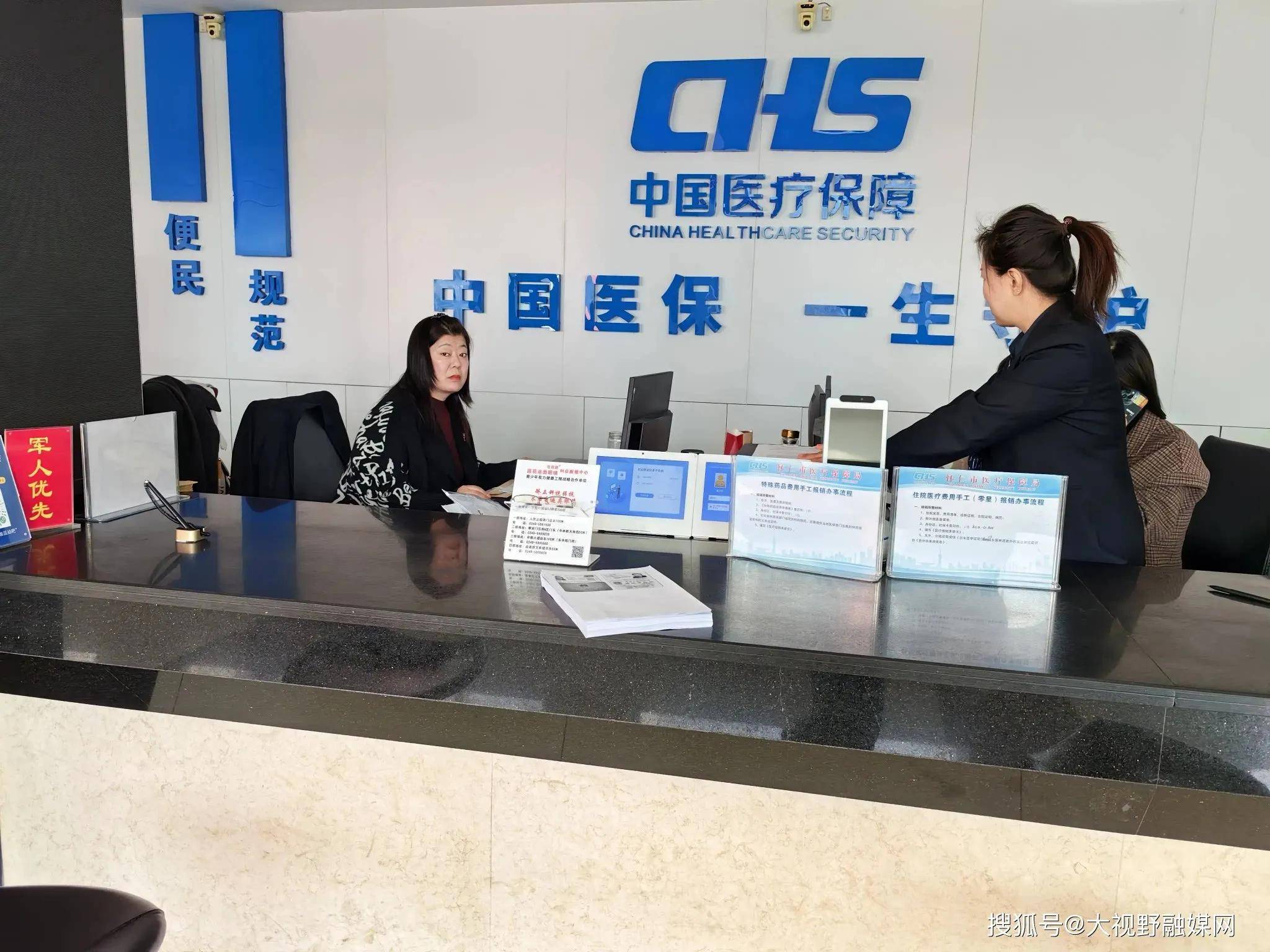 巴彦淖尔沈阳市医保中心电话(沈阳市医保中心咨询电话)