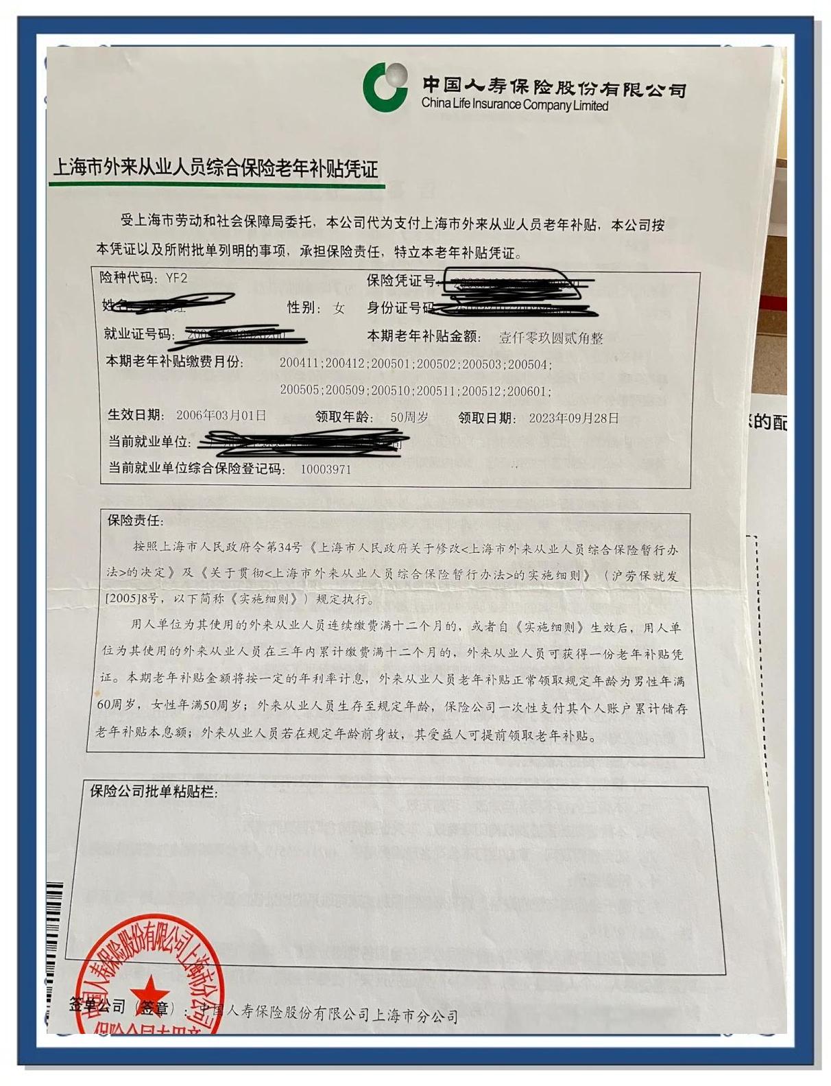 巴彦淖尔上海医保卡领取地点(上海医保卡受理网点)