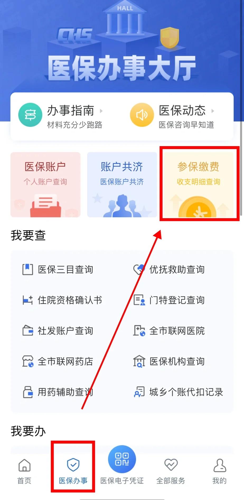 巴彦淖尔医保卡停交了还能用吗(医保卡停交了还能用吗现在)
