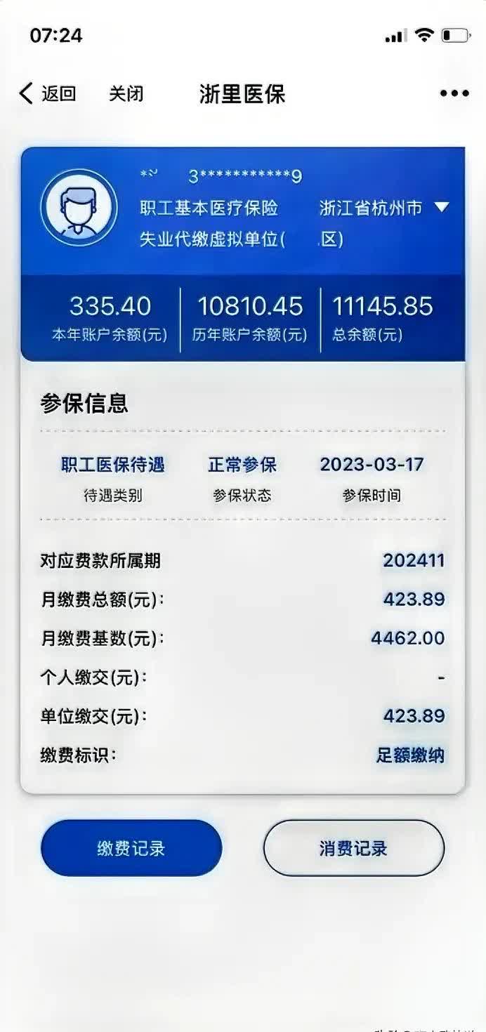 巴彦淖尔泉州医保卡余额查询(泉州医保查询电话)