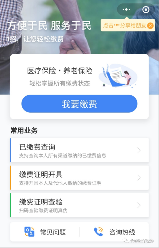 巴彦淖尔长春市医保(长春市医保起付线)