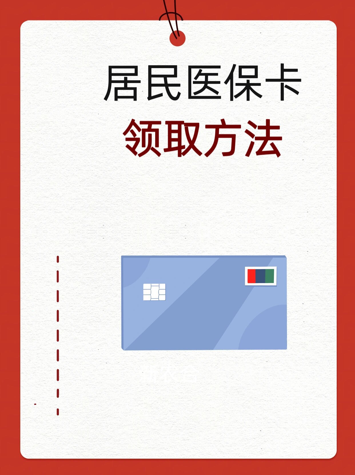 巴彦淖尔石家庄市医保中心电话(石家庄市医保中心地址和电话)