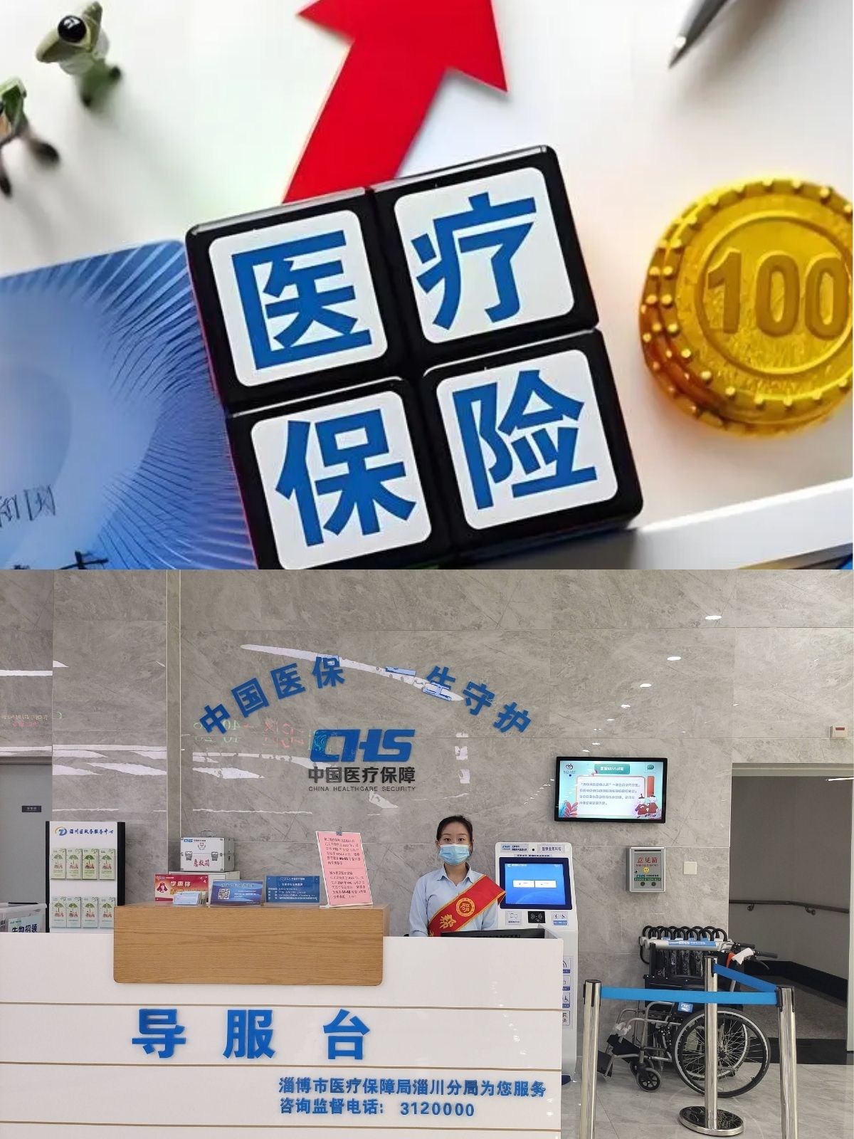 巴彦淖尔台湾医保(台湾医保可以在大陆用吗)