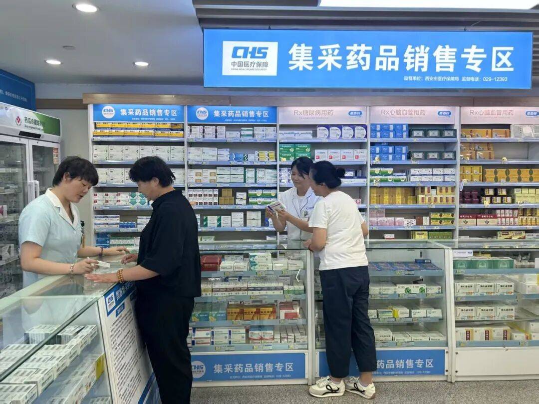 巴彦淖尔西安市医保中心(西安市医保中心官网)