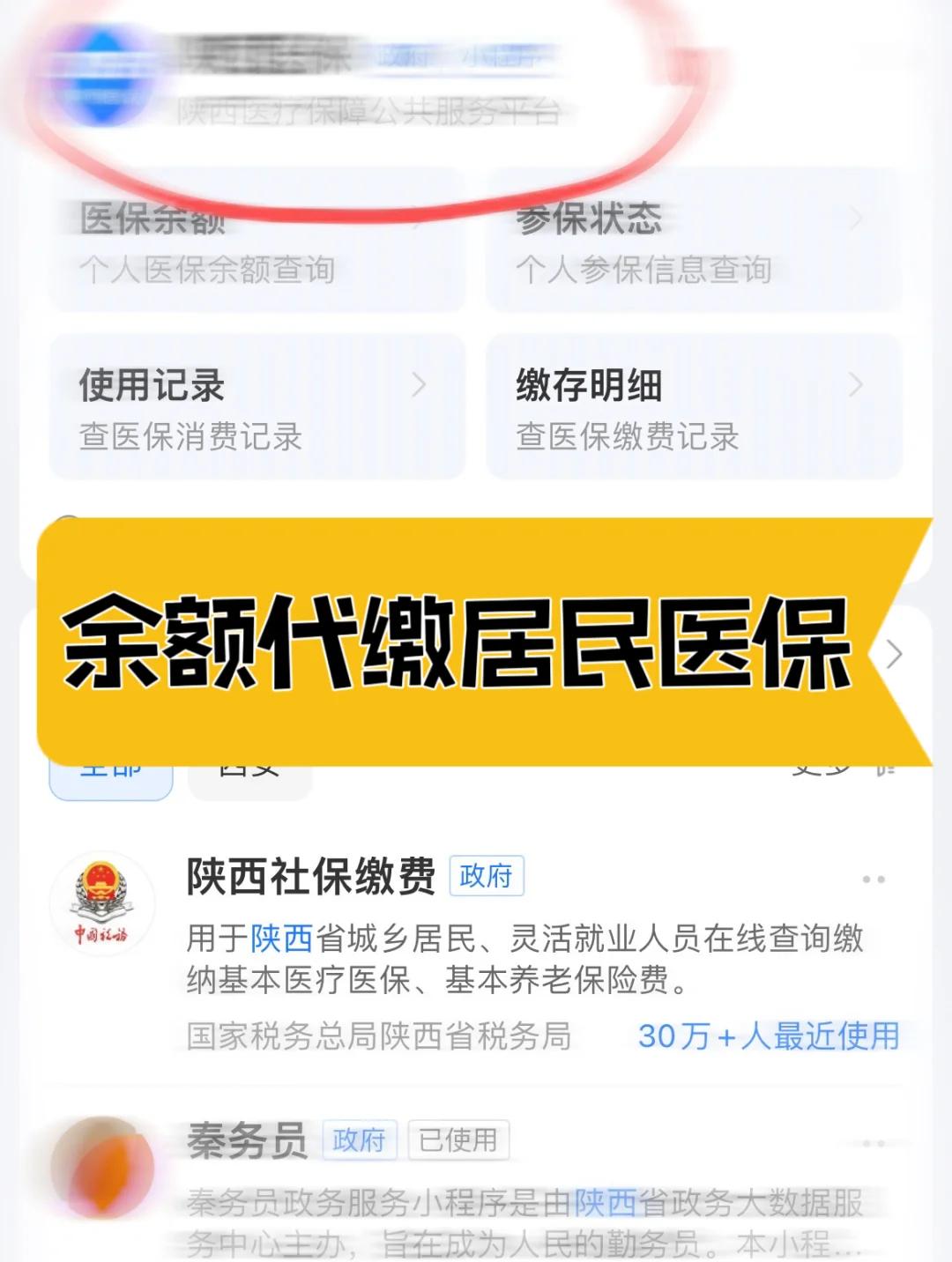 巴彦淖尔医保账户余额能取吗(职工医保账户余额能取吗)